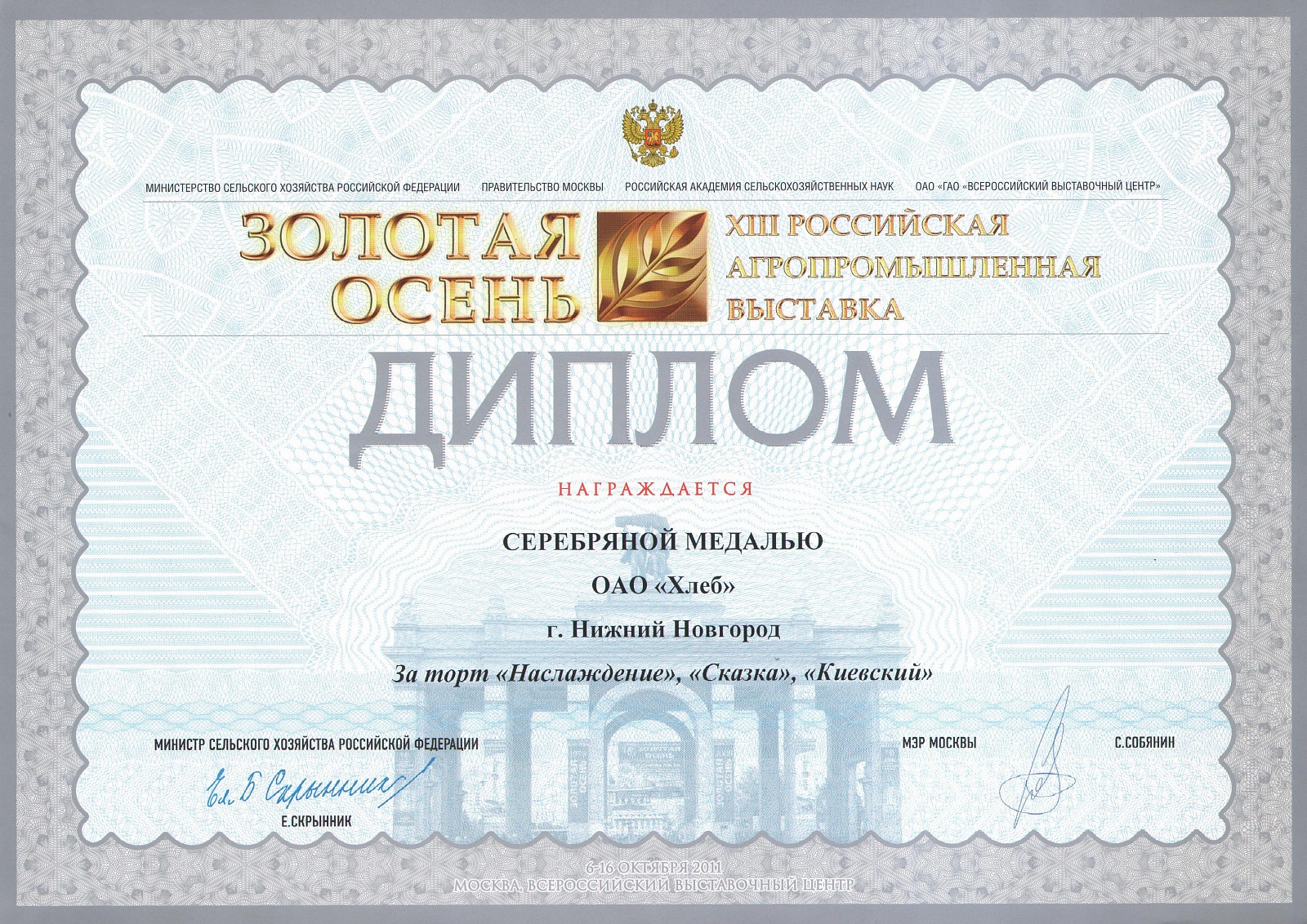 Новая Сказка Для 6 Лет